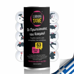 Οι Πρωτεύουσες του Κόσμου
