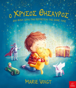 Ο χρυσός θησαυρός - Δυο φίλοι ζουν την περιπέτεια της ζωής τους