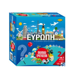 Ταξιδεύω στην Ευρώπη