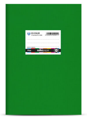 Tετράδιο salkopaper EX-COLOR 50Φ 80γρ σε διάφορα χρώματα