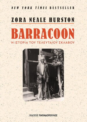 BARRACOON – Η ΙΣΤΟΡΙΑ ΤΟΥ ΤΕΛΕΥΤΑΙΟΥ ΣΚΛΑΒΟΥ