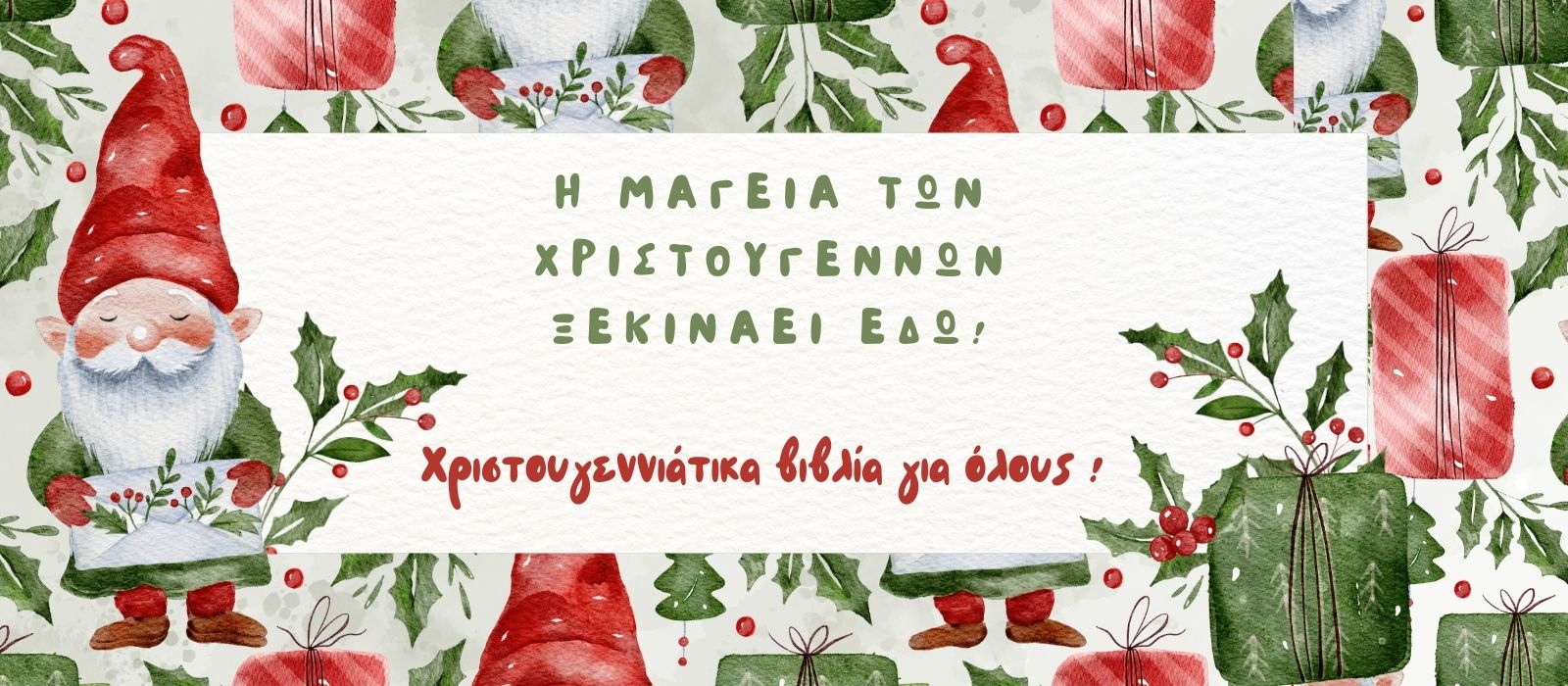 Christmas Banner
