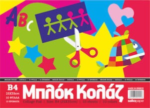 Salko Paper Χαρτόνι Κανσόν No3 σε Μπλοκ 10 Φύλλων 25x35εκ.
