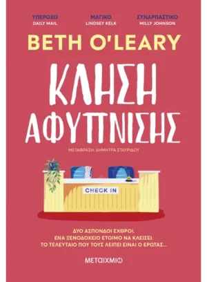 Κλήση αφύπνισης