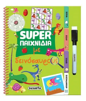 Super παιχνίδια με δεινόσαυρους