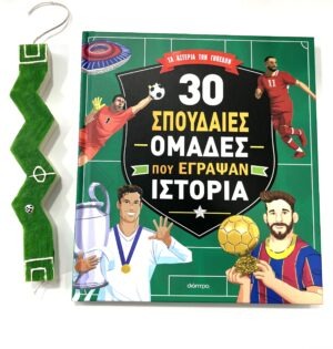 Ποδοσφαιρο-λαμπάδα