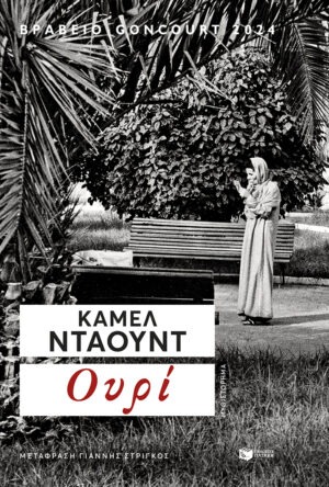 Ουρί