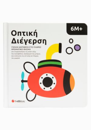Οπτική διέγερση 6Μ+: Υψηλή αντίθεση στο πλήρες χρωματικό φάσμα