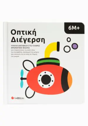 Οπτική διέγερση 6Μ+: Υψηλή αντίθεση στο πλήρες χρωματικό φάσμα