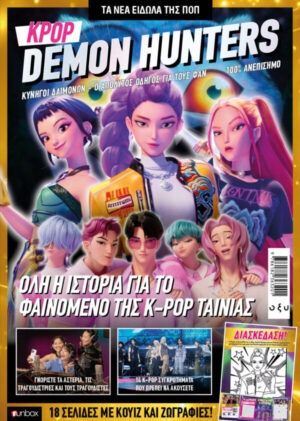 K-POP Demon Hunters