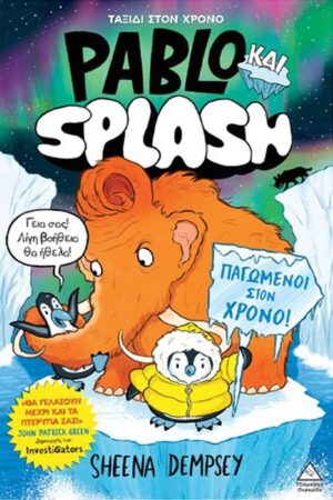 Pablo και Splash 2 – Παγωμένοι στο χρόνο