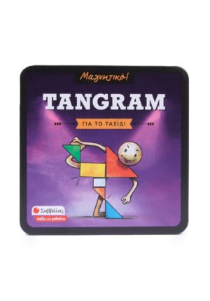 Tangram για ταξίδι