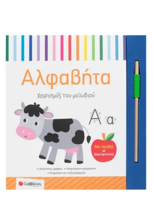 &Alpha;&lambda;&phi;&alpha;&beta;ή&tau;&alpha;