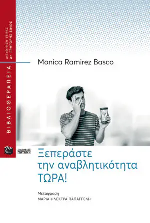 &Xi;&epsilon;&pi;&epsilon;&rho;ά&sigma;&tau;&epsilon; &tau;&eta;&nu; &alpha;&nu;&alpha;&beta;&lambda;&eta;&tau;&iota;&kappa;ό&tau;&eta;&tau;&alpha; &Tau;&Omega;&Rho;&Alpha;!