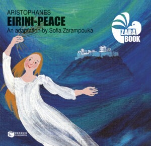 Aristophanes Eirini-Peace (An adaptation by Sofia Zarambouka)