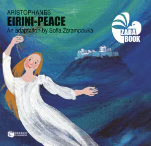 Aristophanes Eirini-Peace (An adaptation by Sofia Zarambouka)
