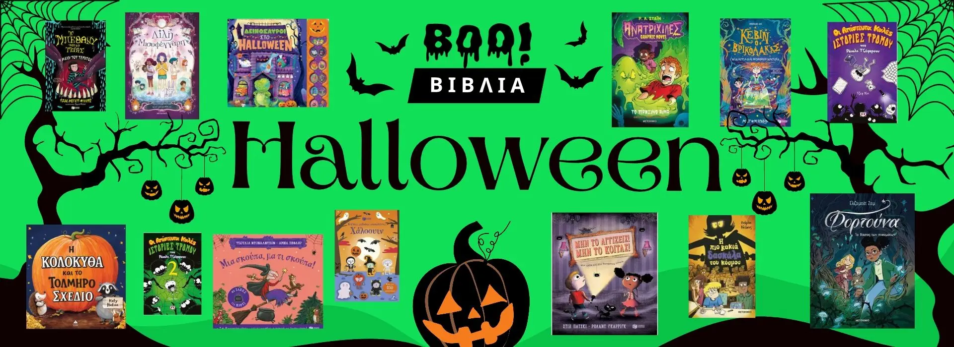 halloween